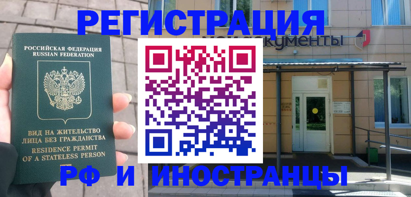 временная регистрация 2025 в Сарапуле