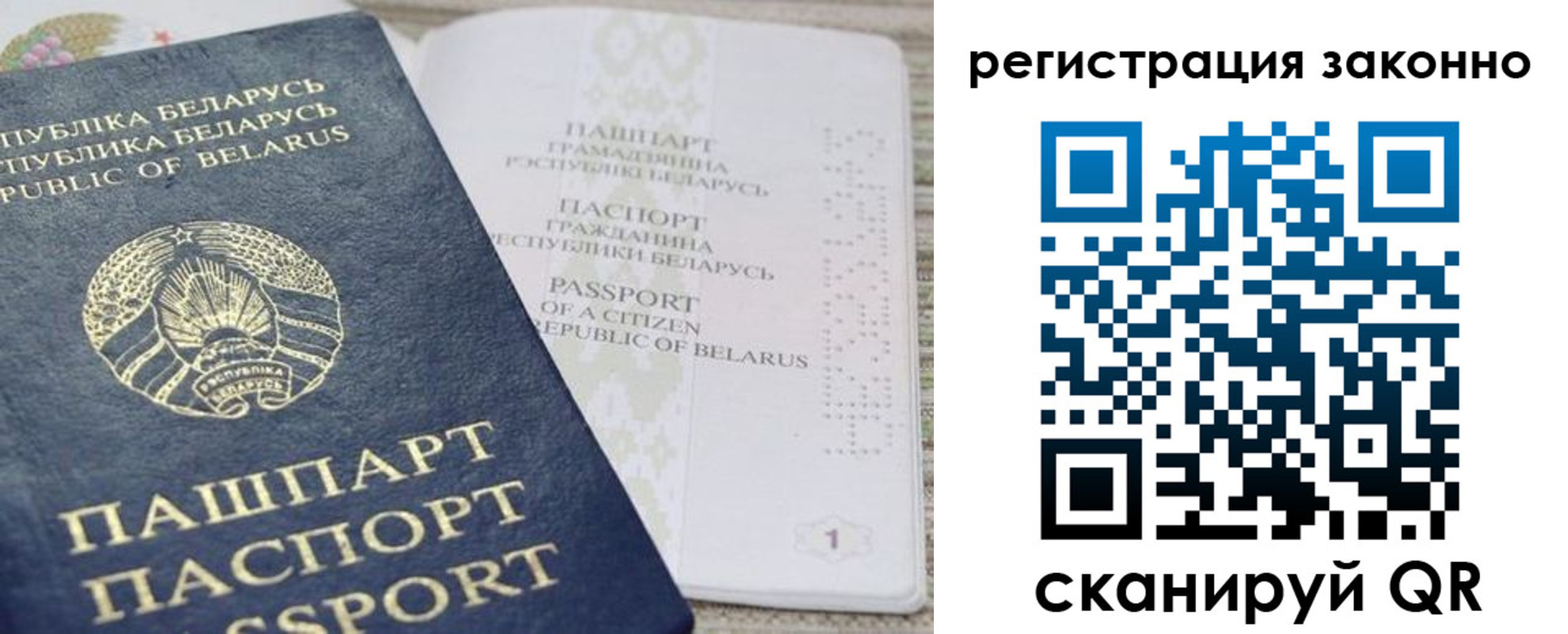 прописка для работы в Сарапуле