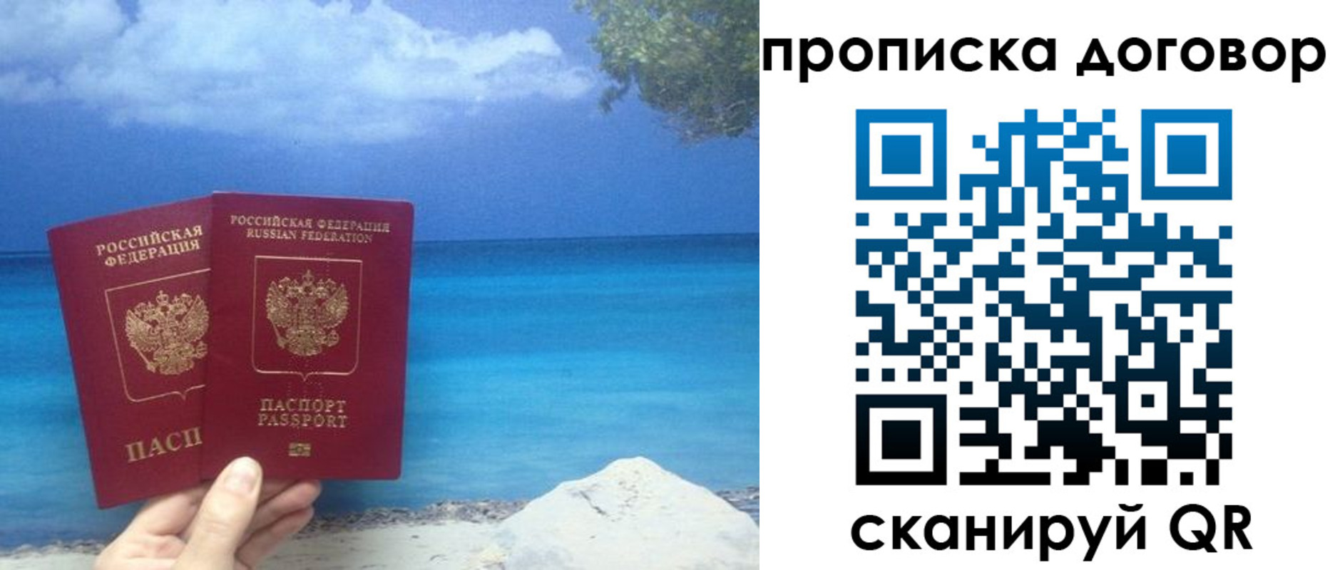 прописка в Сарапуле