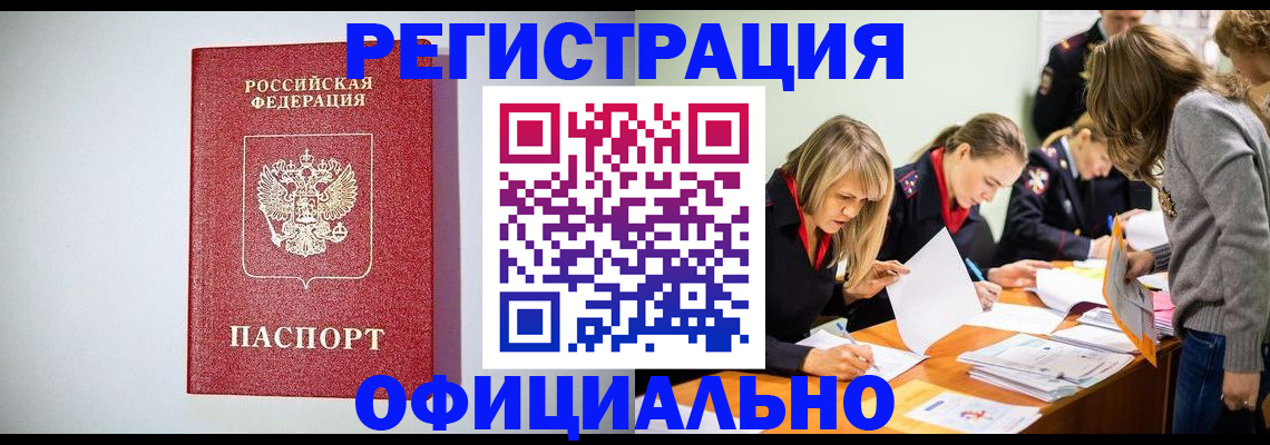 прописка от собственника в Сарапуле