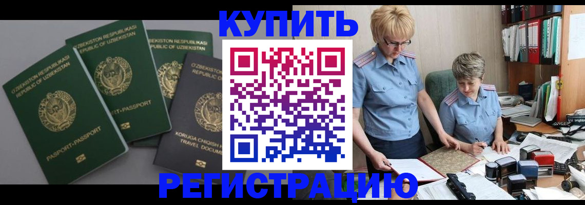 прописка иностранных граждан в Сарапуле