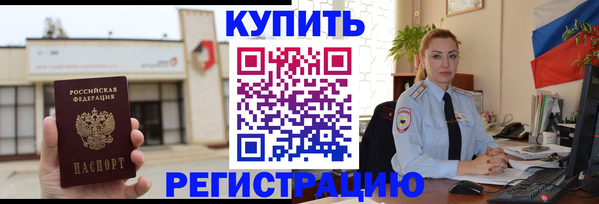 прописка иностранных граждан в Сарапуле
