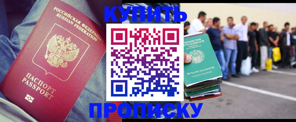 миграционный учет в Сарапуле