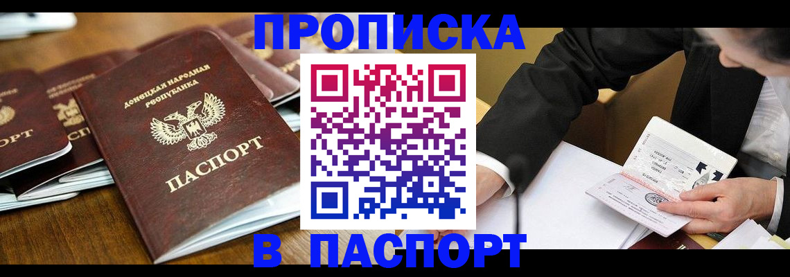 временная регистрация в квартире в Сарапуле