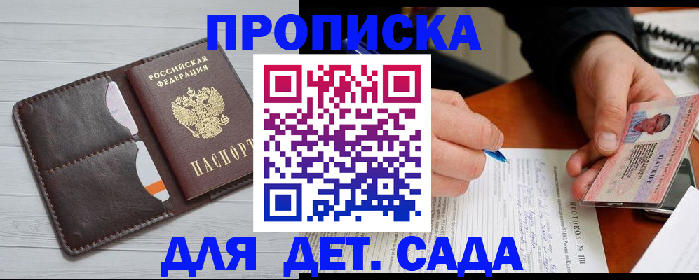 временная прописка в Сарапуле