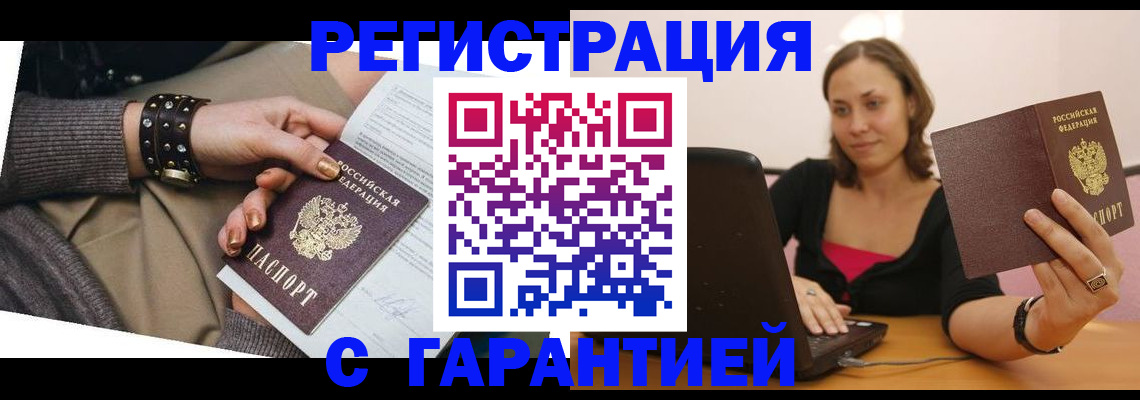 временная регистрация госуслуги в Сарапуле