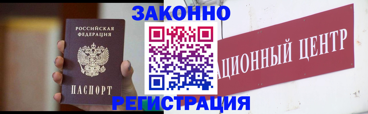 временная регистрация поиск в Сарапуле