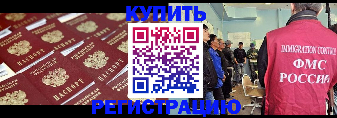 прописка в Сарапуле