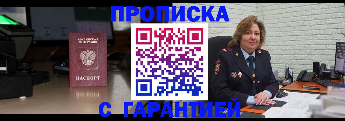 прописка поиск в Сарапуле