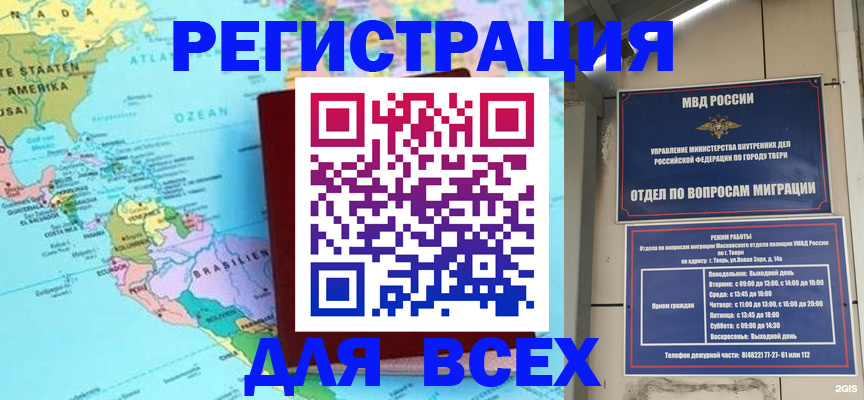 прописка 2025 в Сарапуле