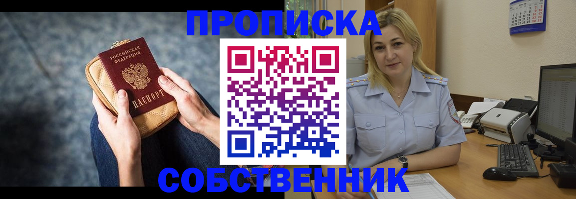 прописка паспорт в Сарапуле