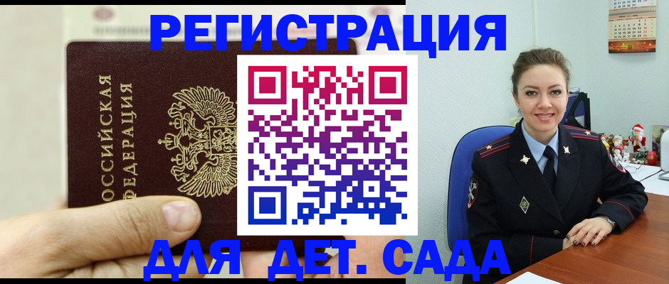 временная регистрация гарантия в Сарапуле
