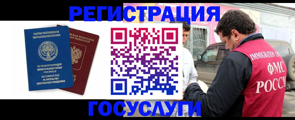 временная регистрация купить в Сарапуле
