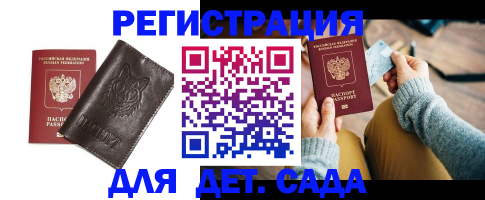 прописка для работы в Сарапуле